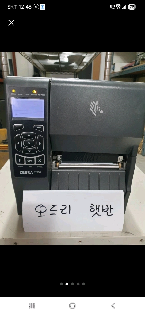 자브라 라벨 프린터 이미지