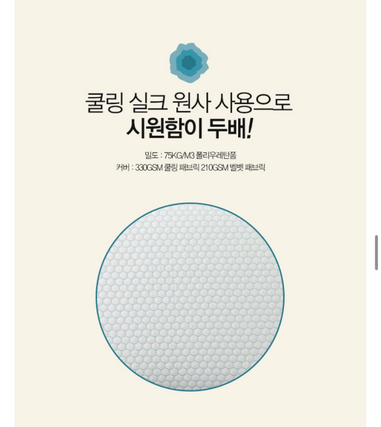 베스트슬립 쿨젤폼베개 블루/아이보리--6