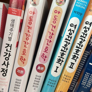 간호학과 아동 여성 건강사정 기본간호 술기 약리학 리더십 병태 노인 등 이미지