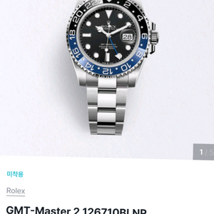 롤렉스 GMT 마스터2 베트맨 오이스터 이미지