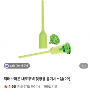 닥터브라운 내로우넥 젖병용 통기시스템 2P (8개있어요)