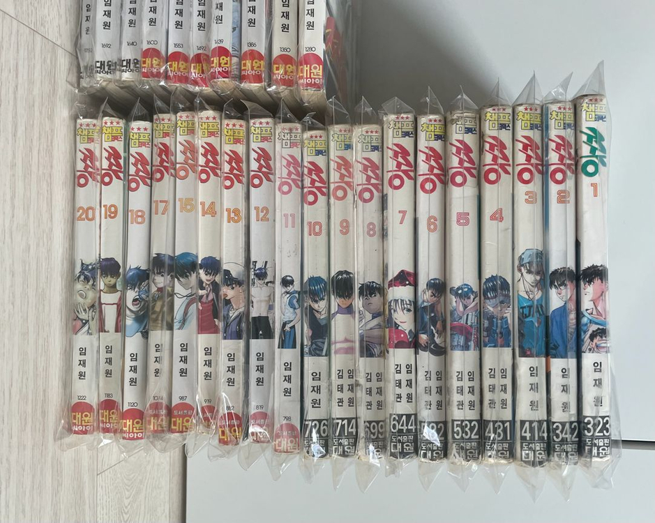 추억 소환 임재원 작가님 전설의 만화책 짱 1~53권--1