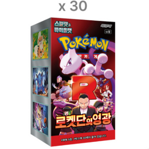 포켓몬 카드 로켓단의 영광 30박스 이미지