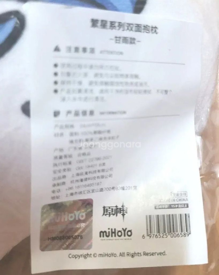 호요 쿠션 캐릭터 굿즈 (택포가) 이미지