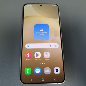 갤럭시 S24 / 256GB / 옐로우