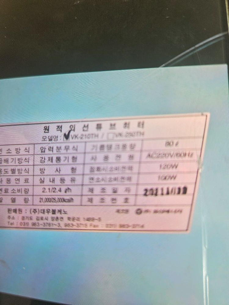 볼케노 60평형 돈풍기 곱창난로 튜브히터난로 열풍기 온풍기 석유난로 등유난로 열발열량 21000칼로리 이미지