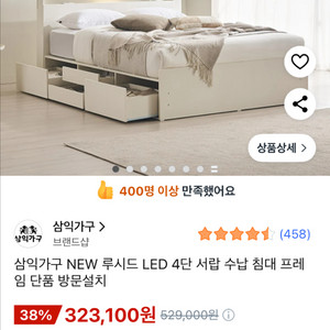 침대 프레임 퀸사이즈(LED/4단 수납) 배달비포함