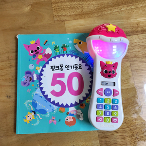 핑크퐁 인기동요 50 사운드북 마이크 세트