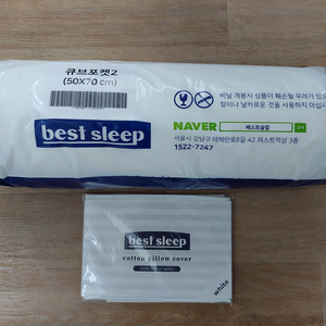 베스트슬립 큐브포켓2 클라우드 화이버 베개 5성급 호텔 베개 경추베개 미개봉 새제품