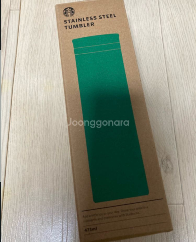 스타벅스아이리스텀블러,스타벅스텀블러,스타벅스보온병473ml 이미지