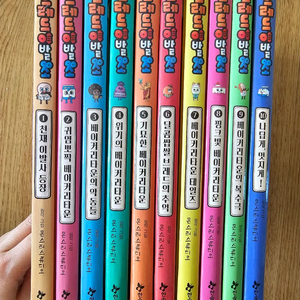 브레드이발소 10권