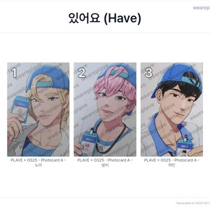 플레이브 gs25 포카 이미지