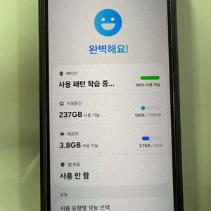 갤럭시 s23 화이트(크림) 256GB 판매합니다