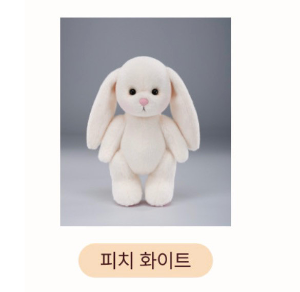 레나베어 슬리피헤드M 있어요. 판매나 피치화이트 버니로 교환원해요!--2