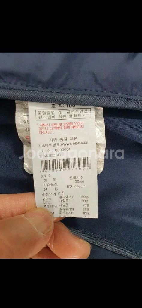 상태좋음)살레와 구스 경량패딩 코오롱라퓨마닥스빈폴헤지스bcbg콜롬비아아이더밀레네파노스페이스--2