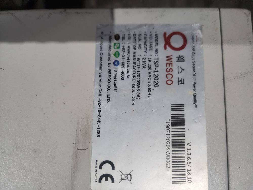 무배터리 순간전압강하/순간정전 보상장치--5