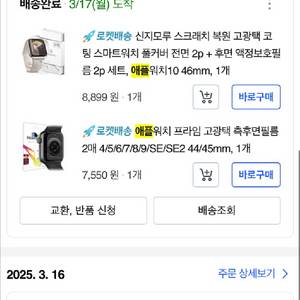 애플워치10 gps 46mm 이미지