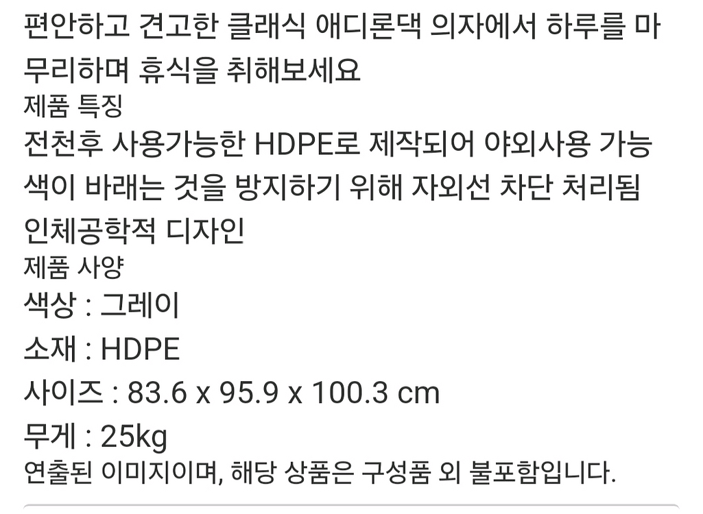 애디론댁 위자 코스트코--1