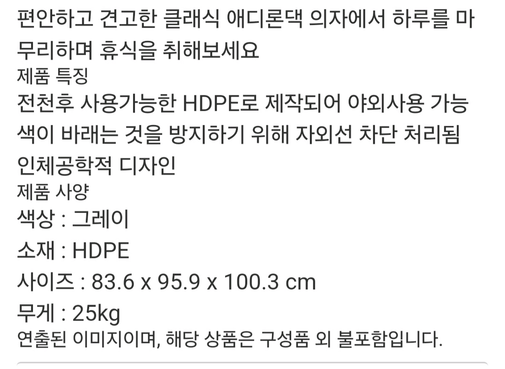 애디론댁 위자 코스트코 이미지