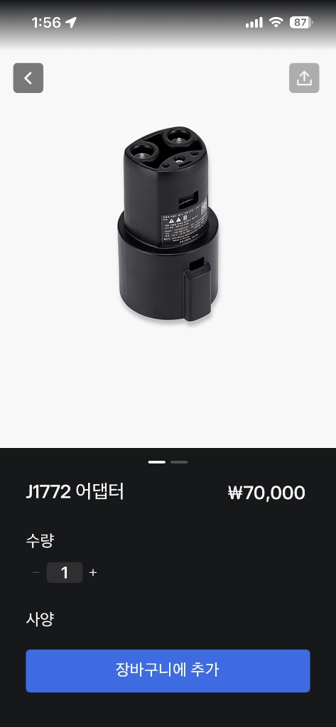 테슬라 완속충전기 차량 이미지
