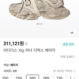 아디다스XLG 러너 디럭스 2종(모두 260mm) 미착용 새제품 팝니다. 이미지