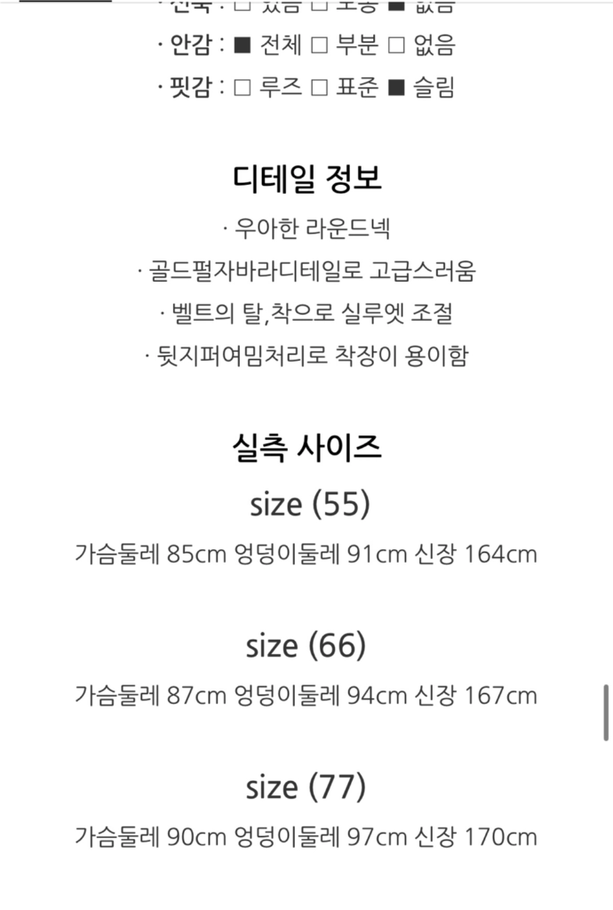 모조에스핀 트위드 벨트 원피스 트위드 원피스 이미지