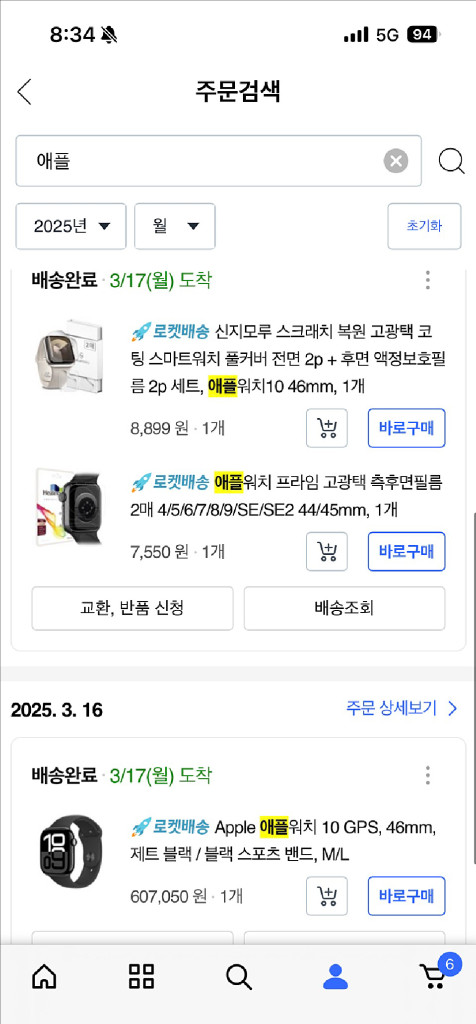 애플워치10 제트블랙 46mm 밴드 M/L 이미지