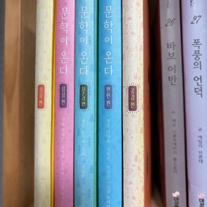 문학이 온다 5권 세트(중등 교과서 속 문학 읽기)