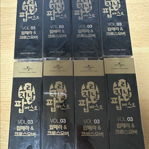 오리지날 팝베스트 & 크로스오버 테이프 7개 일괄