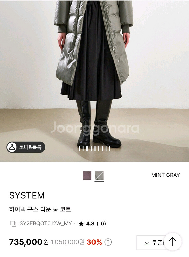 한섬 25fw신상 시스템 전국품절 하이넥 구스 롱코트 55--1