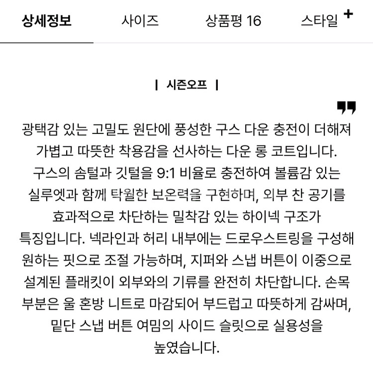 한섬 25fw신상 시스템 전국품절 하이넥 구스 롱코트 55--5