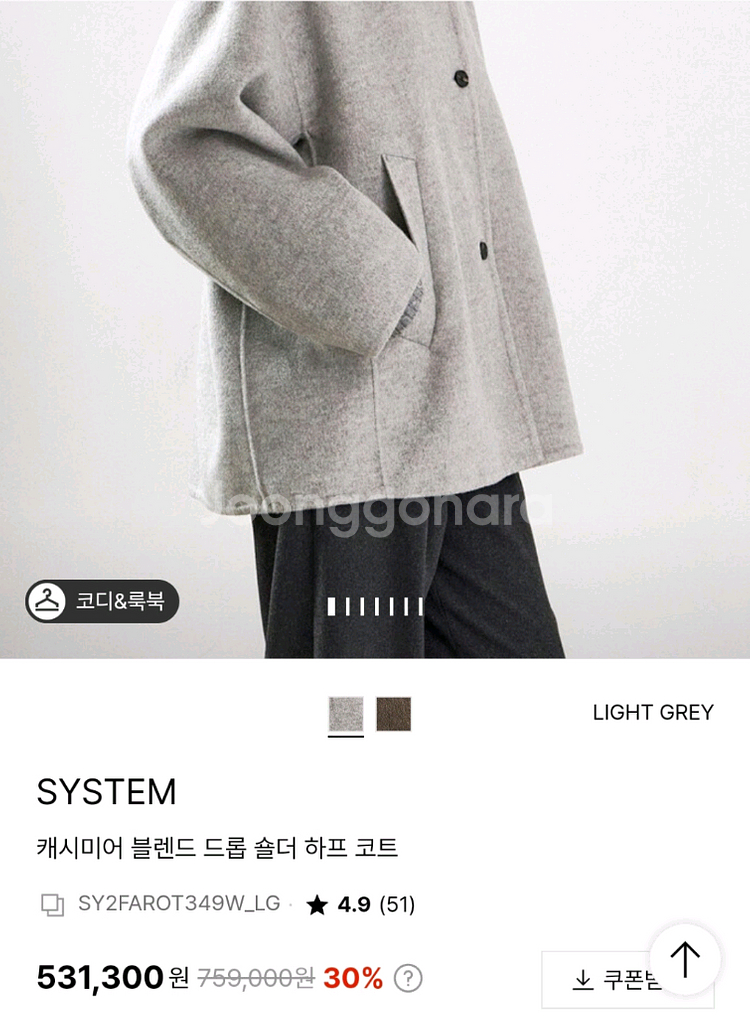 한섬 25fw신상 시스템 캐시미어 블렌드 하프코트 55--1