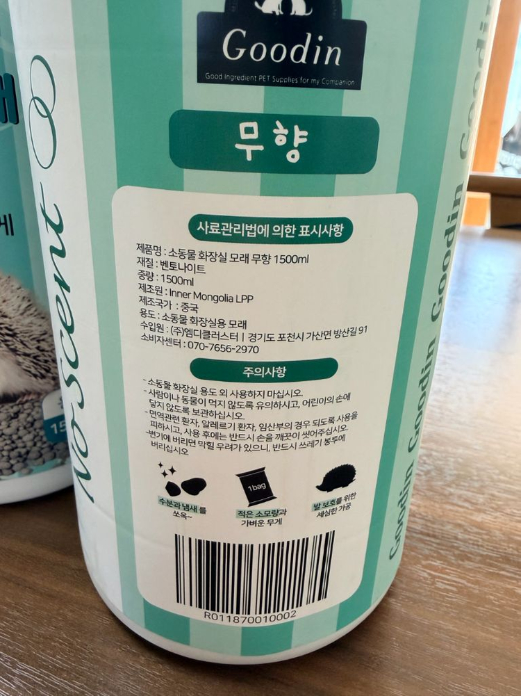 소동물 화장실 모래 4통 이미지