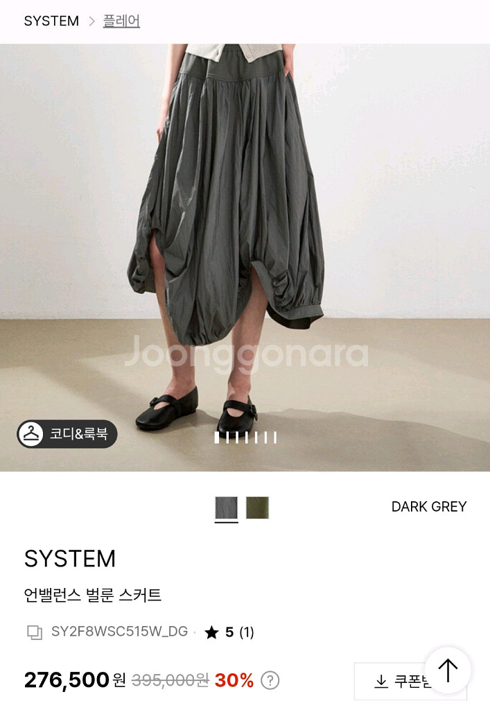 한섬 25fw신상 시스템 언밸런스 벌룬 스커트 55 (새것)--1