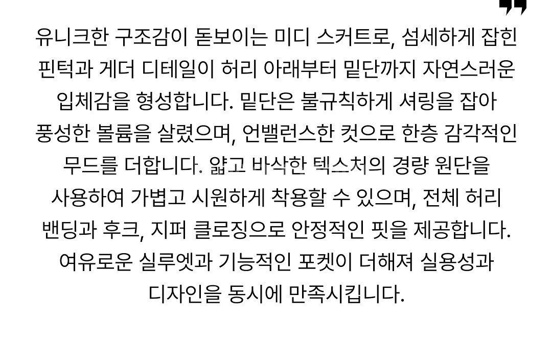 한섬 25fw신상 시스템 언밸런스 벌룬 스커트 55 (새것)--4