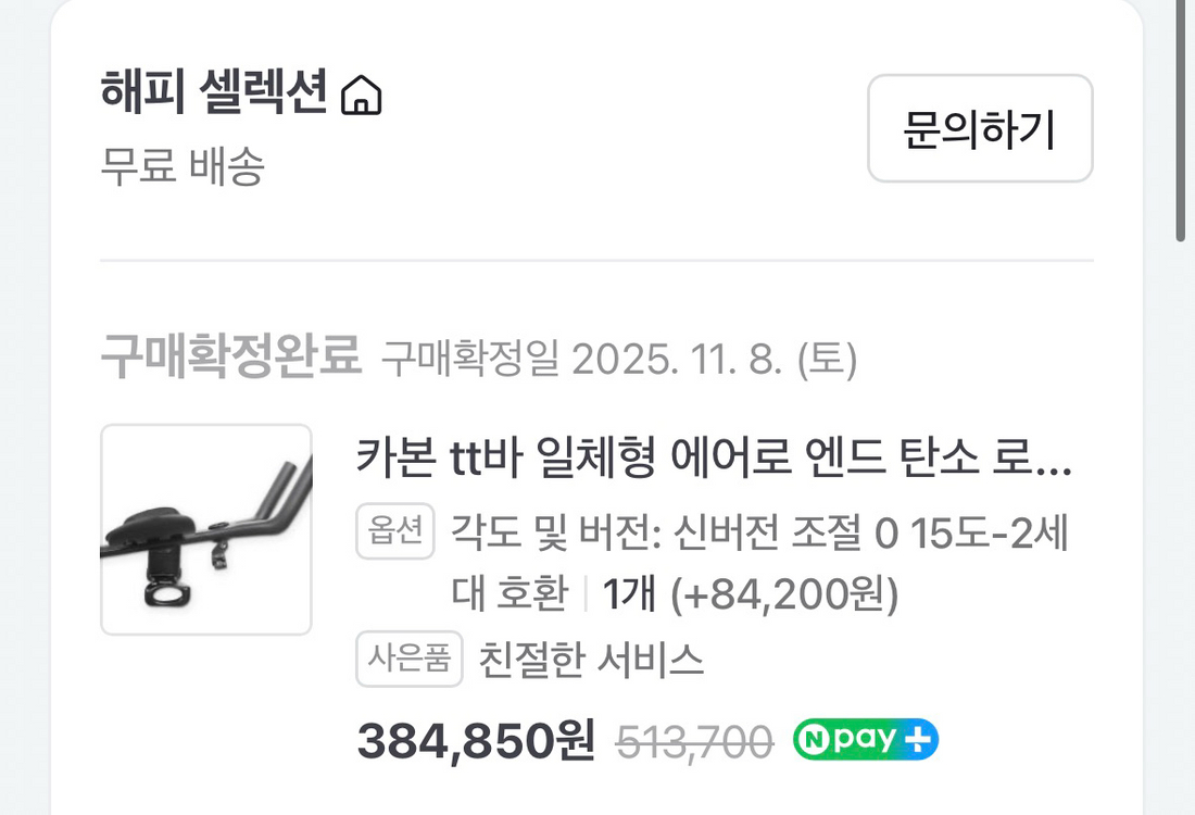 카본 TT바 일체형 에어로 엔드 탄소 로드 자전거 핸들바--1