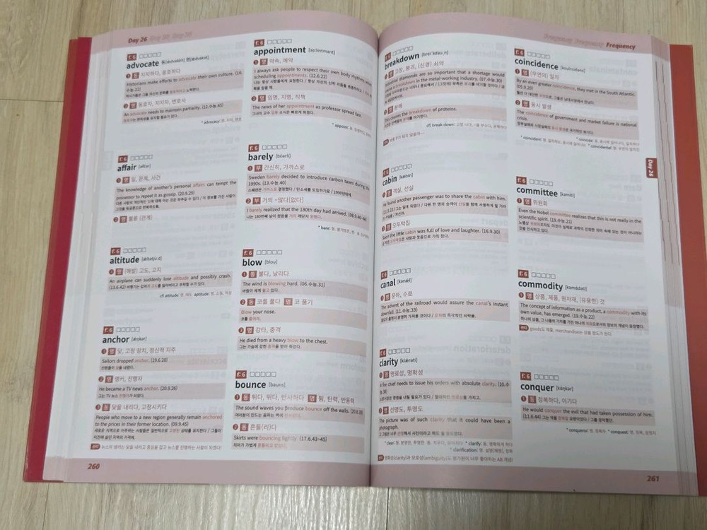 션티t 프리퀀시 수능영단어 2025학년도 교재--3