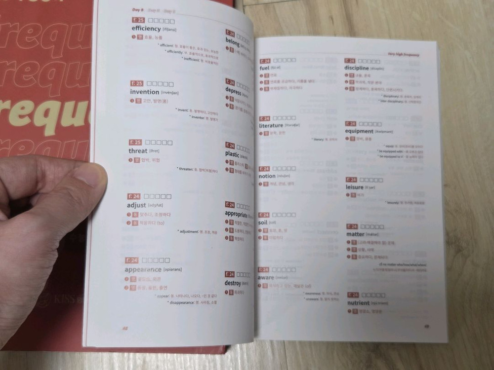 션티t 프리퀀시 수능영단어 2025학년도 교재--4