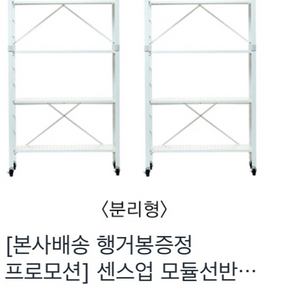 5단 랙형 모듈선반