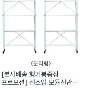 5단 랙형 모듈선반