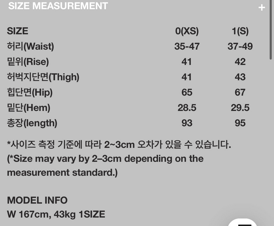 999휴머니티 체크 레이어드 조거팬츠 이미지