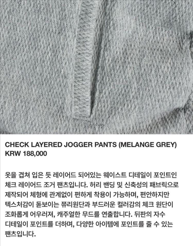 999휴머니티 체크 레이어드 조거팬츠 이미지