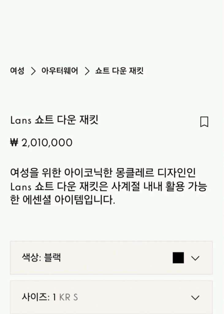 몽클레어 란스 블랙1사이즈 이미지