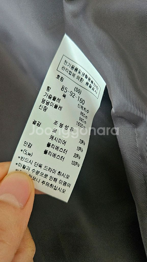 씨씨콜렉트 헤링본 캐시혼방 코트 55--5