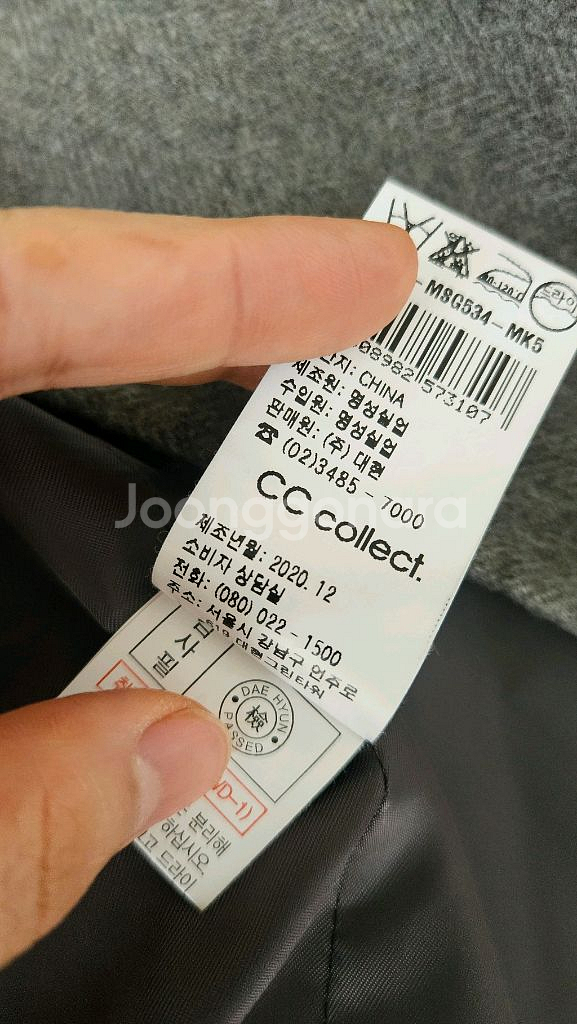 씨씨콜렉트 헤링본 캐시혼방 코트 55--6