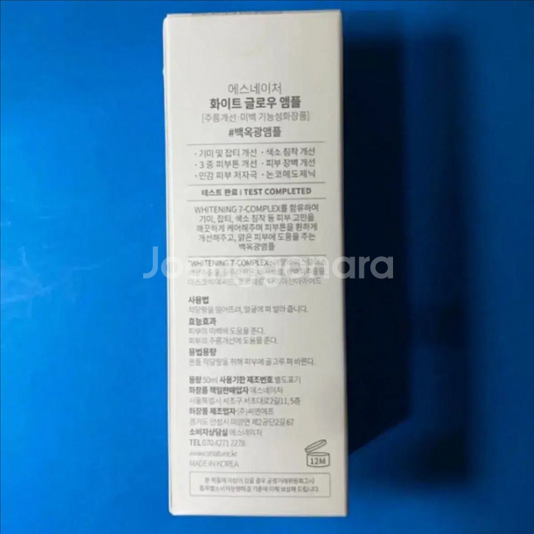 [새제품]에스네이처/화이트글로우/미백,항산화/백옥광앰플50ml--2