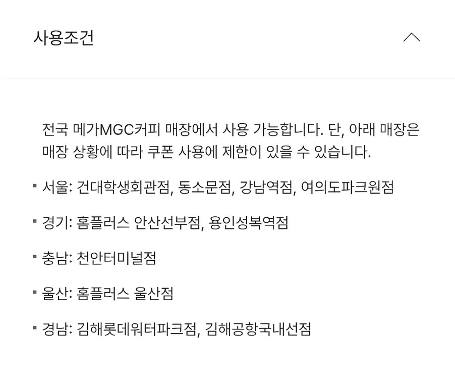 메가커피 아메리카노(HOT) 바코드--1