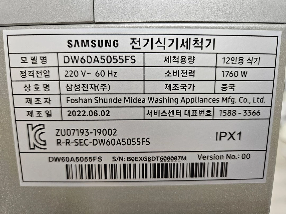 삼성 식기세척기 12인용 이미지