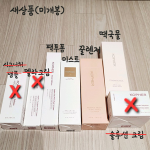 코페르 팩투폼 미스트 때꾹물 꿀렌저