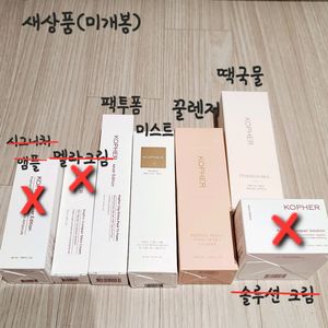 코페르 팩투폼 미스트 때꾹물 꿀렌저